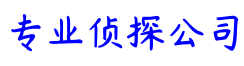 无锡雷霆探案私家侦探公司