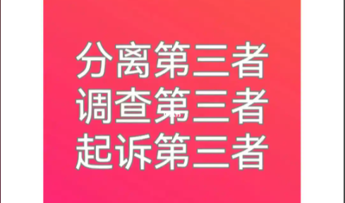 无锡第三者调查：让出轨男和小三反目成仇，才是最高明的手段