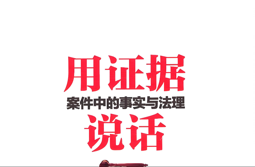 无锡市私家侦探：离婚财产证据怎么算的