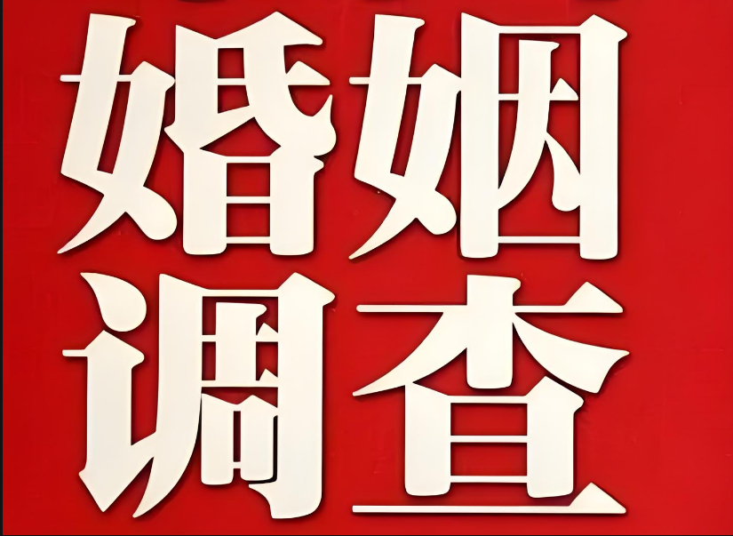 无锡婚姻调查：为什么婚姻幸福，男人也会背叛？