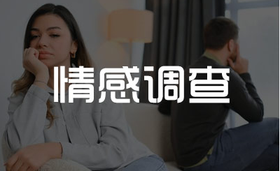 无锡市私人调查：离婚冷静期一方贷款算共同债务吗
