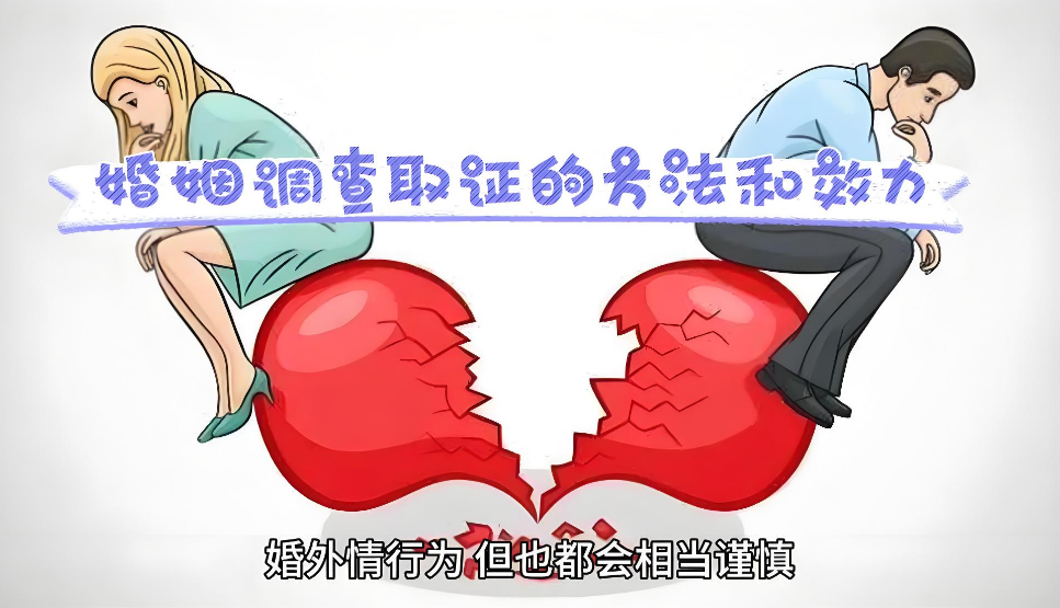 无锡市调查取证：为什么女人没有危机感，才是婚姻最大的危机