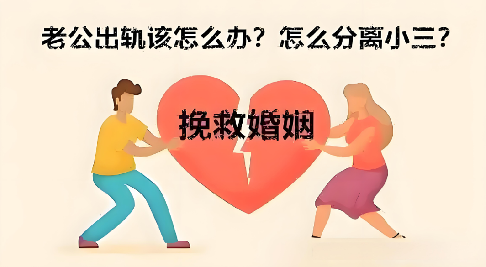 无锡市私人调查：对待出轨的男人，这4种情况，坚决不能原谅