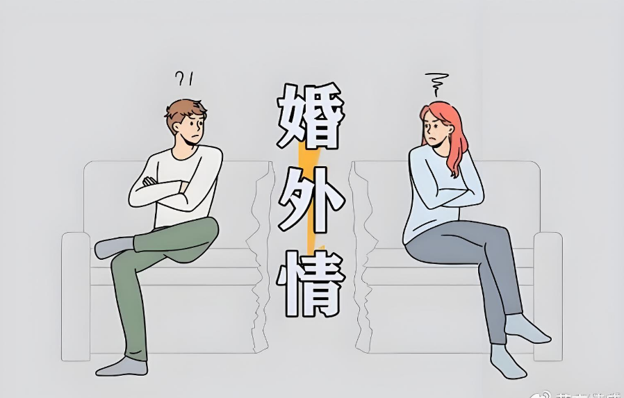 无锡婚外情调查公司：男人有婚外情，最不该原谅的3种情况是什么?