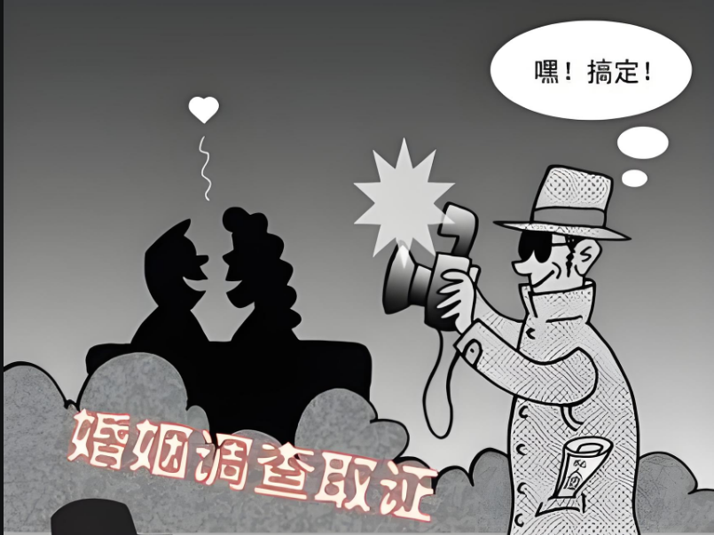 无锡侦探社：离婚后夫妻财产如何分割的