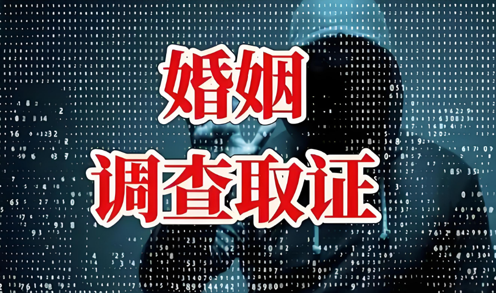 无锡婚姻调查：当一个已婚男人开始变心，会暴露出2个“对你更好”的征兆