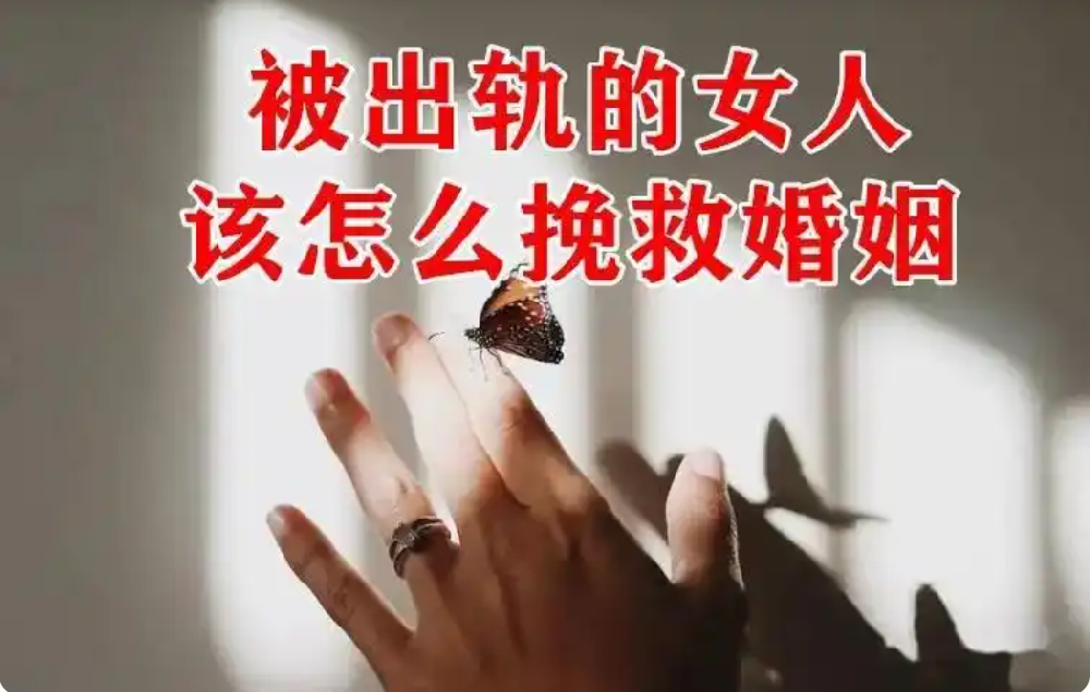 无锡出轨调查取证：老婆出轨后求原谅？别被骗了！这4个隐藏真相，看完让你脊背发凉