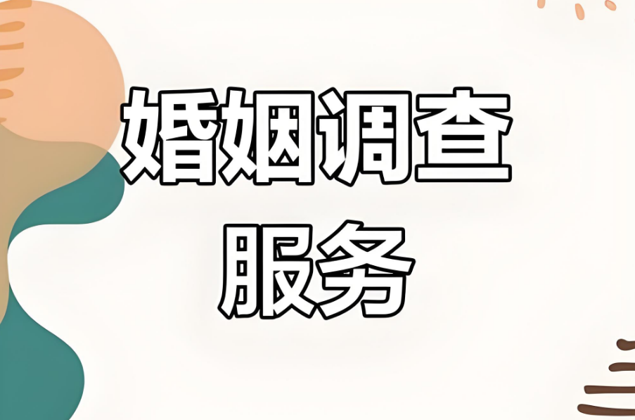 无锡私家侦探调查：男人没出轨坚决离婚怎么办