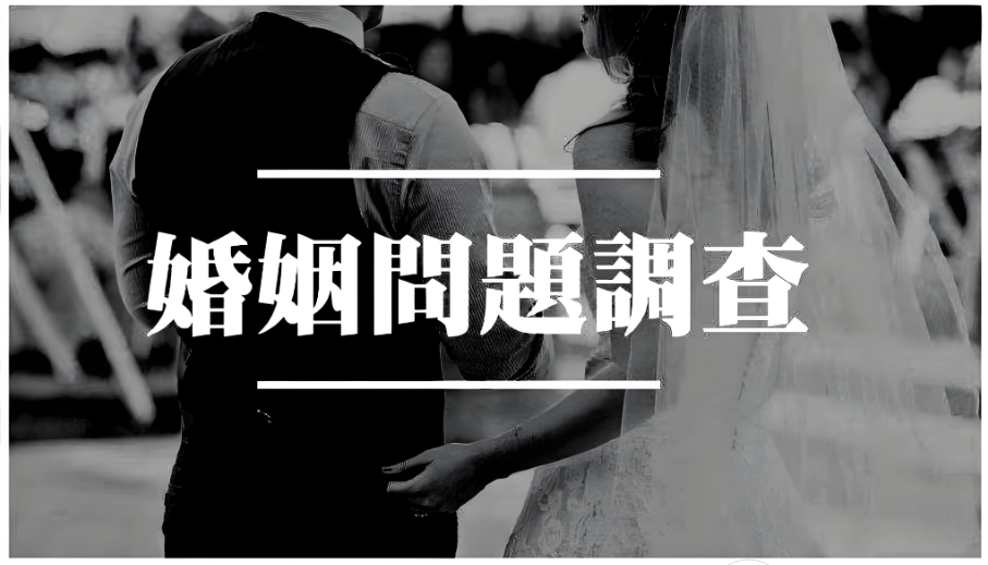 无锡婚姻调查：面对背叛，即使离婚了，也务必要谢天谢地！理由很简单